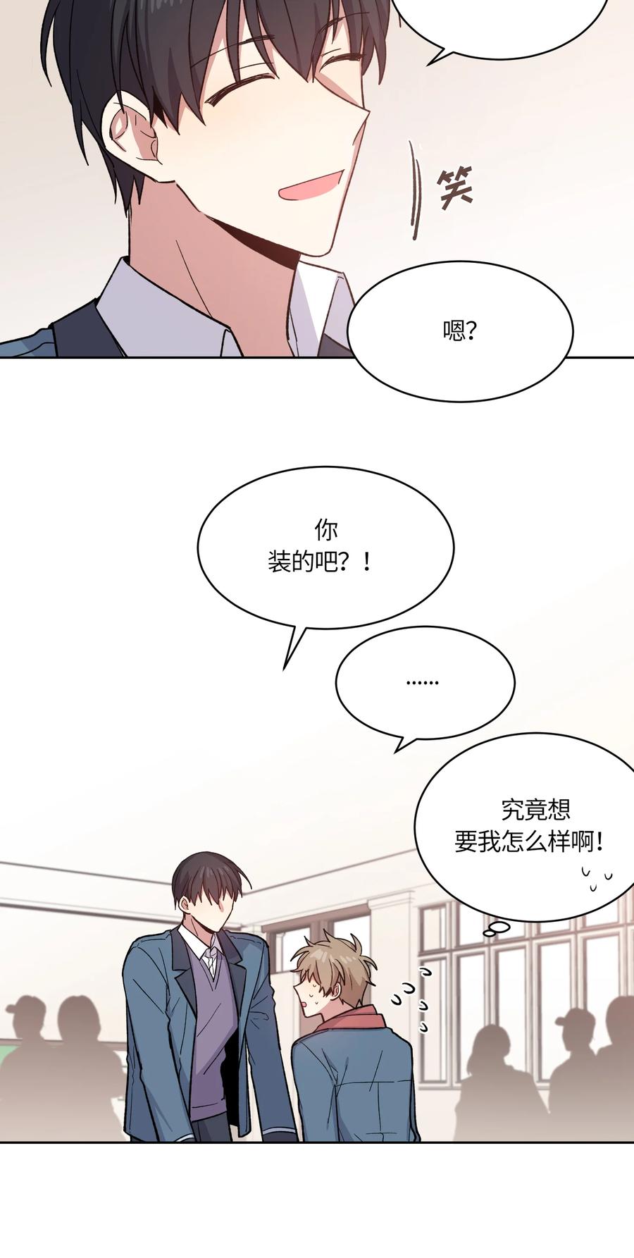 《甜心BOY》007 007 第10页