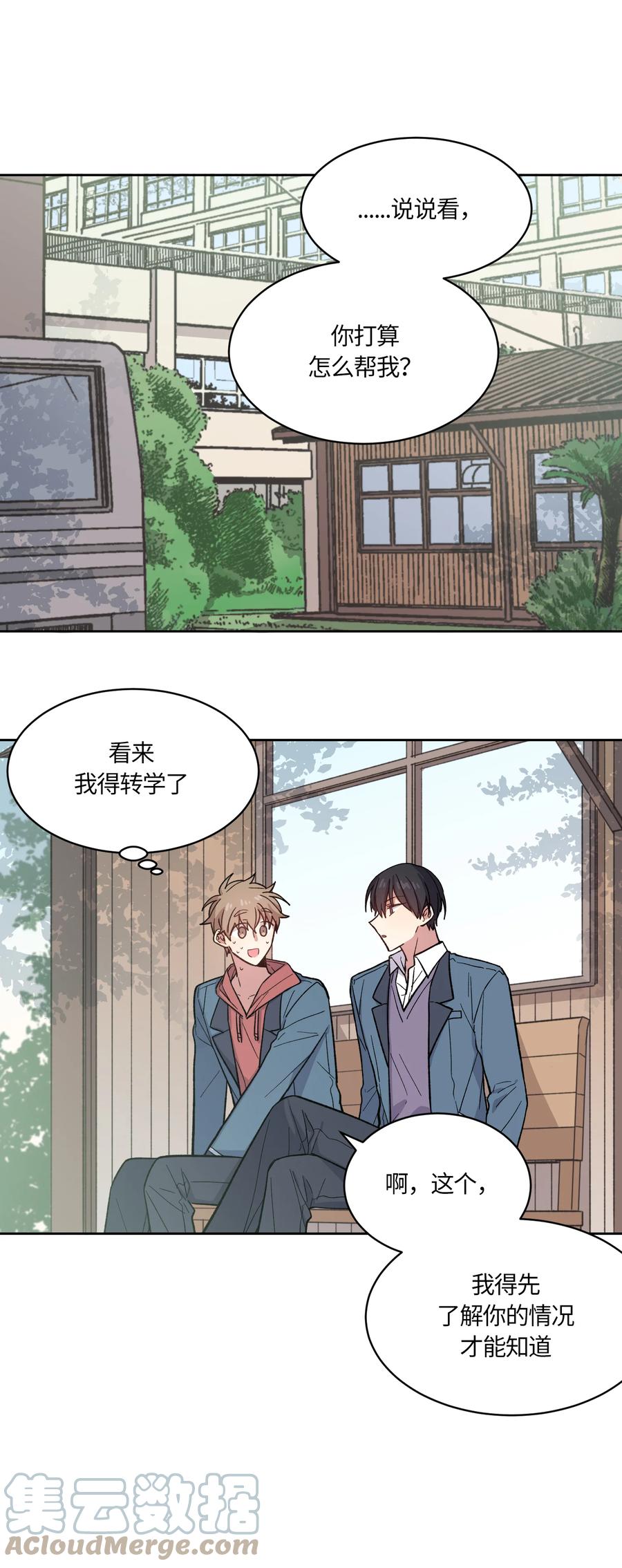 《甜心BOY》007 007 第17页