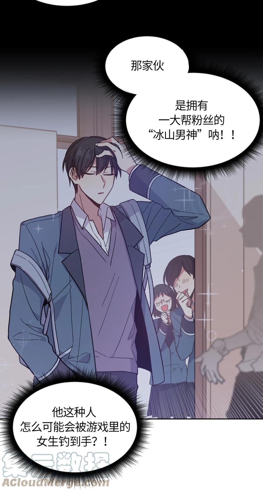 《甜心BOY》007 007 第3页