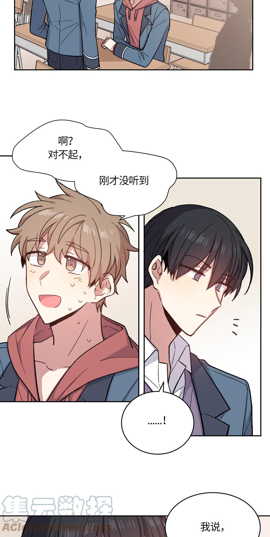 《甜心BOY》007 007 第9页