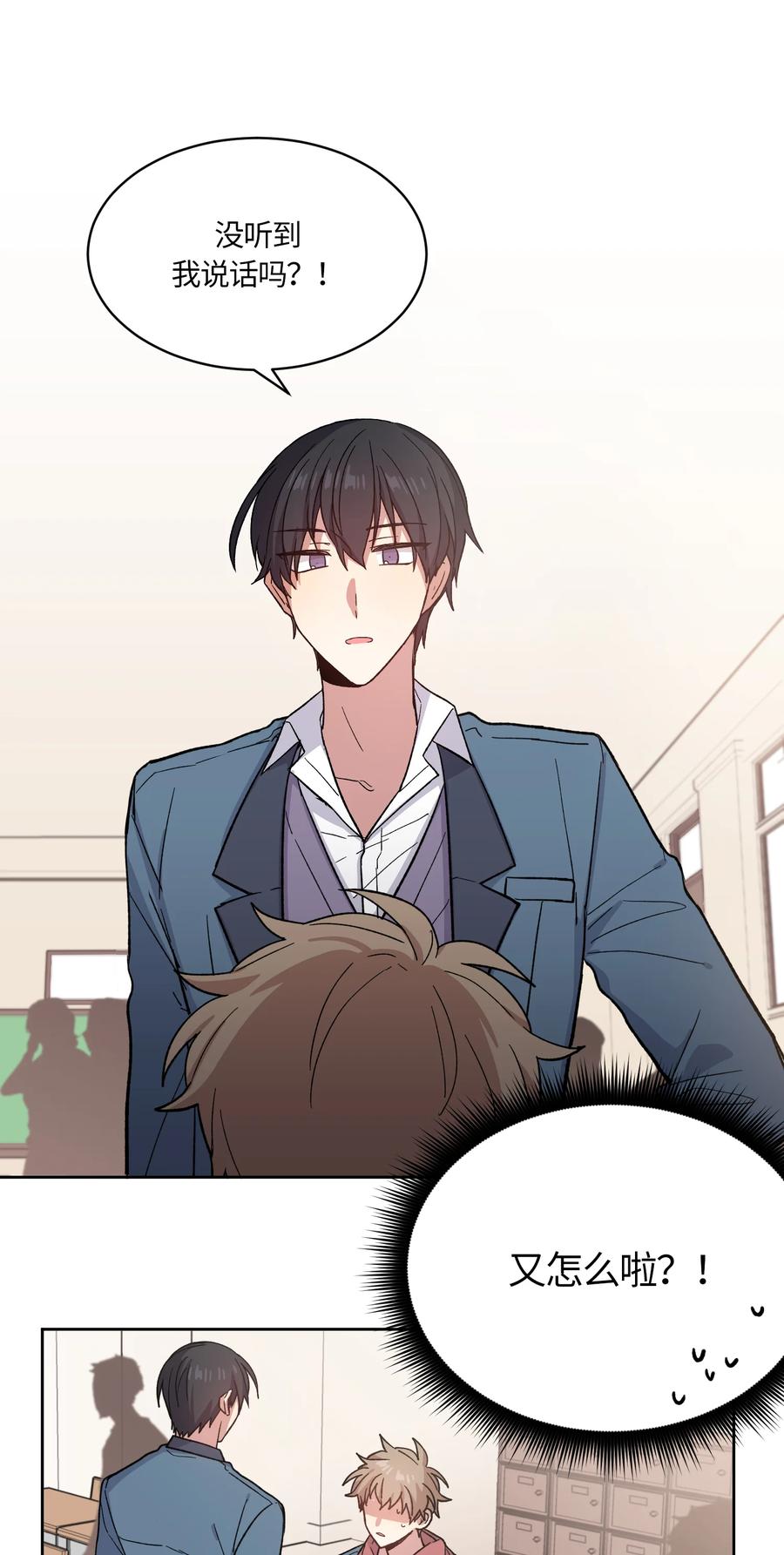 《甜心BOY》007 007 第8页