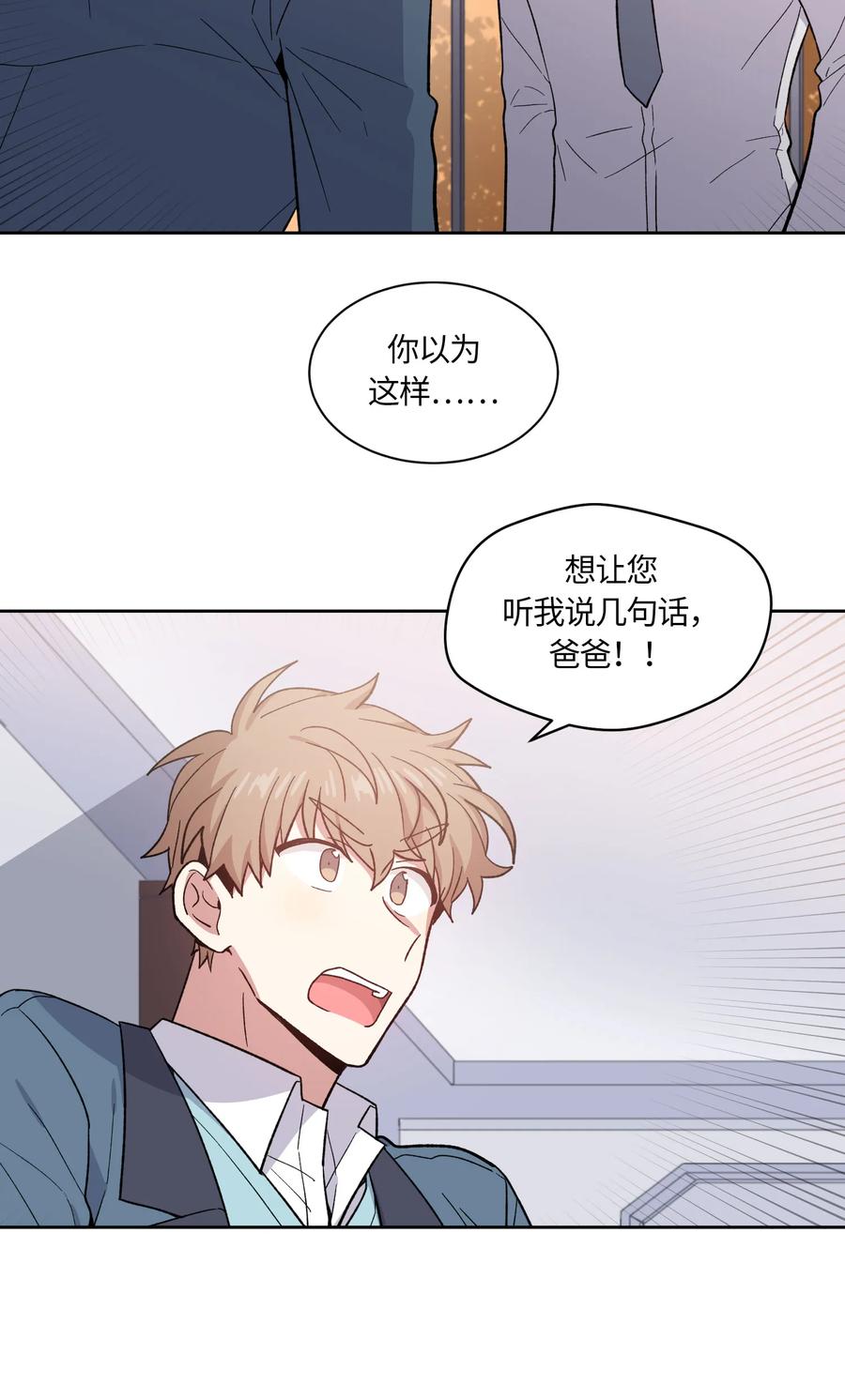 《甜心BOY》068 068 第14页