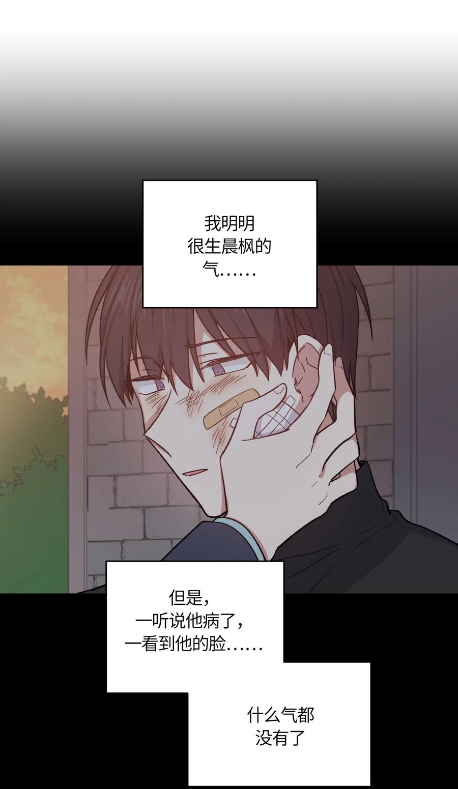 《甜心BOY》068 068 第15页