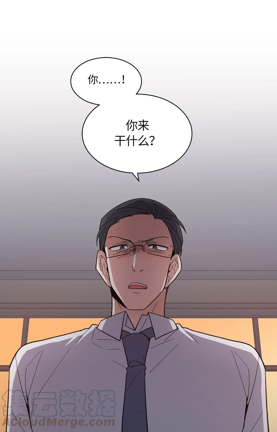 《甜心BOY》068 068 第1页