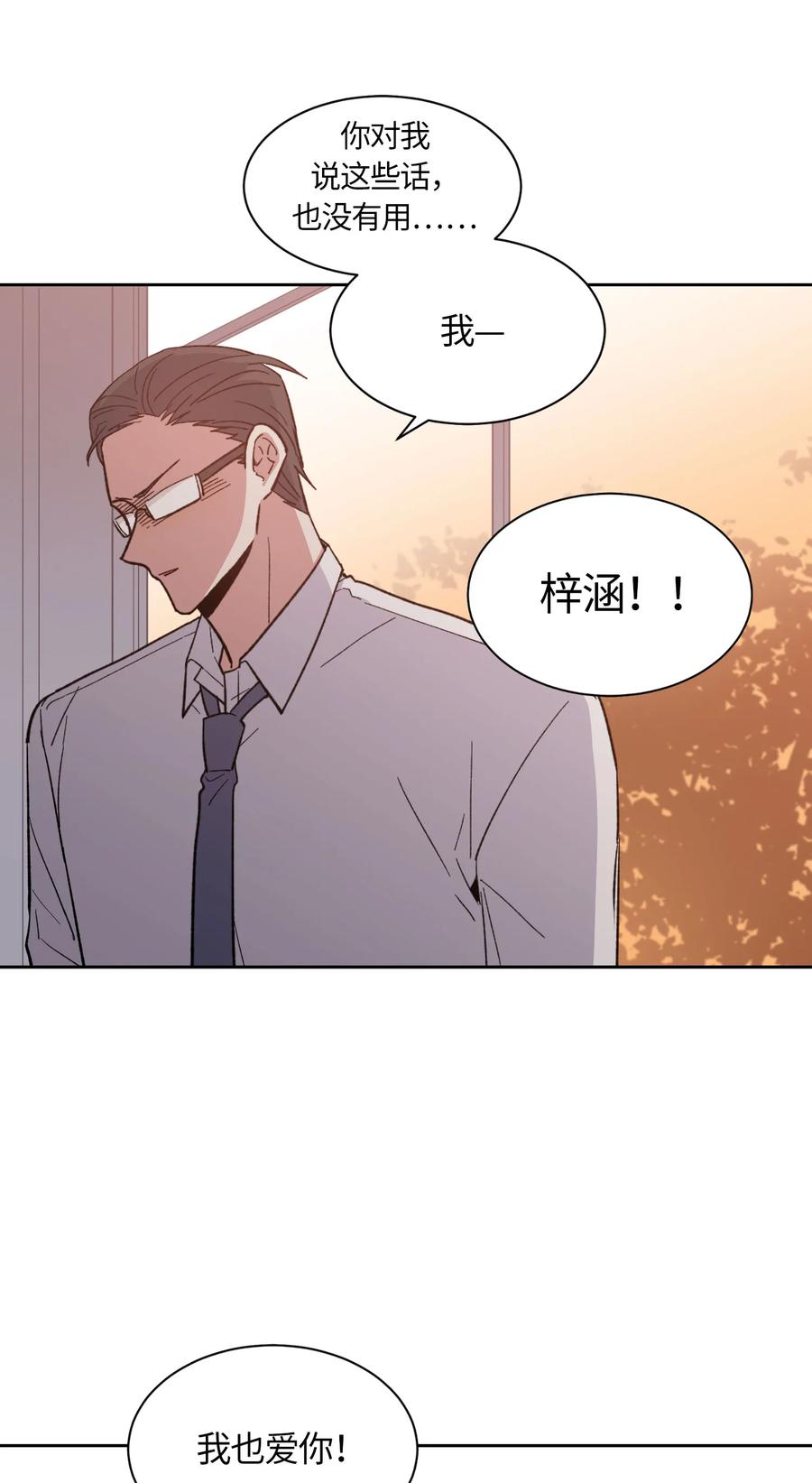 《甜心BOY》068 068 第24页