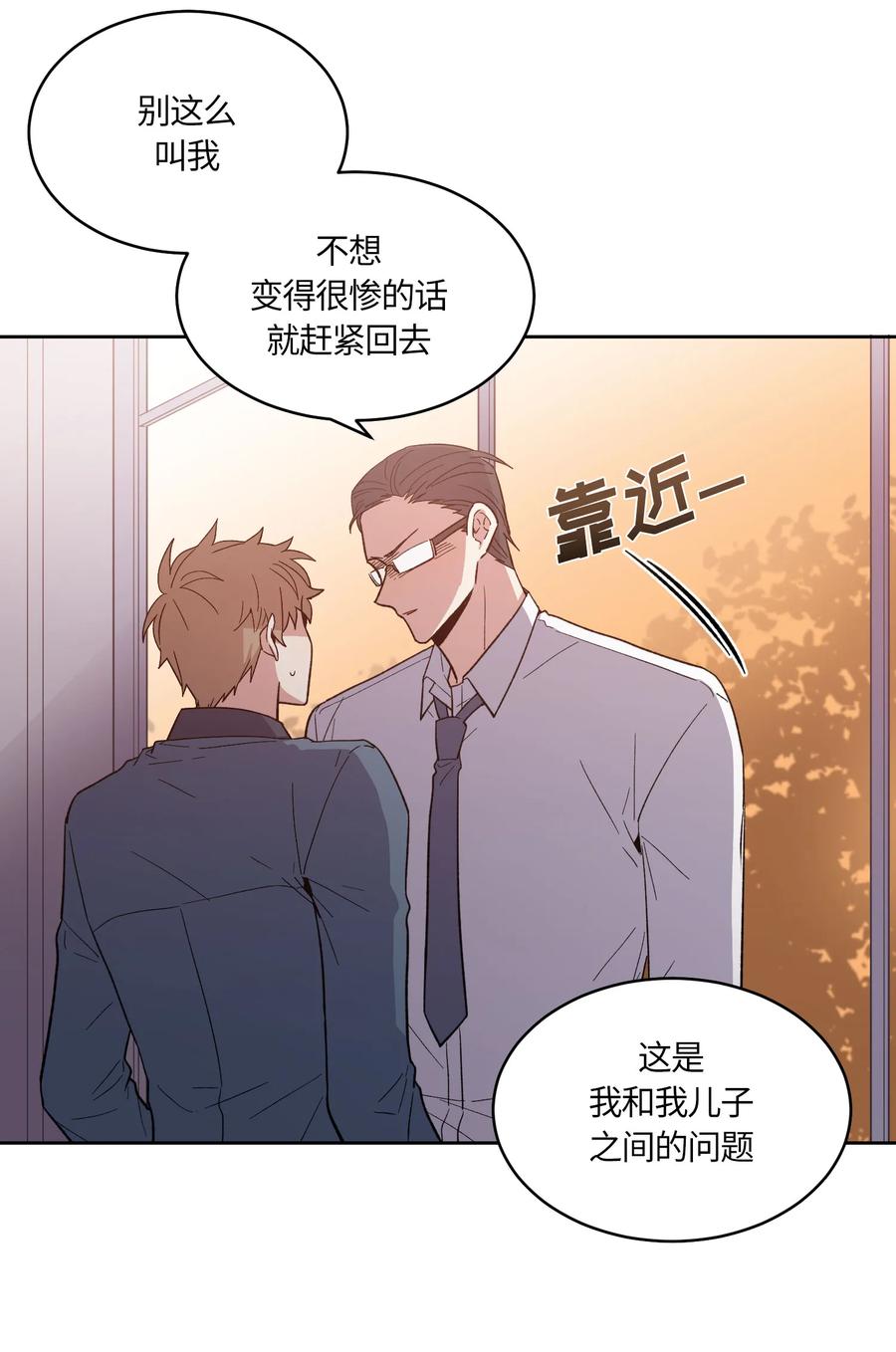 《甜心BOY》068 068 第6页