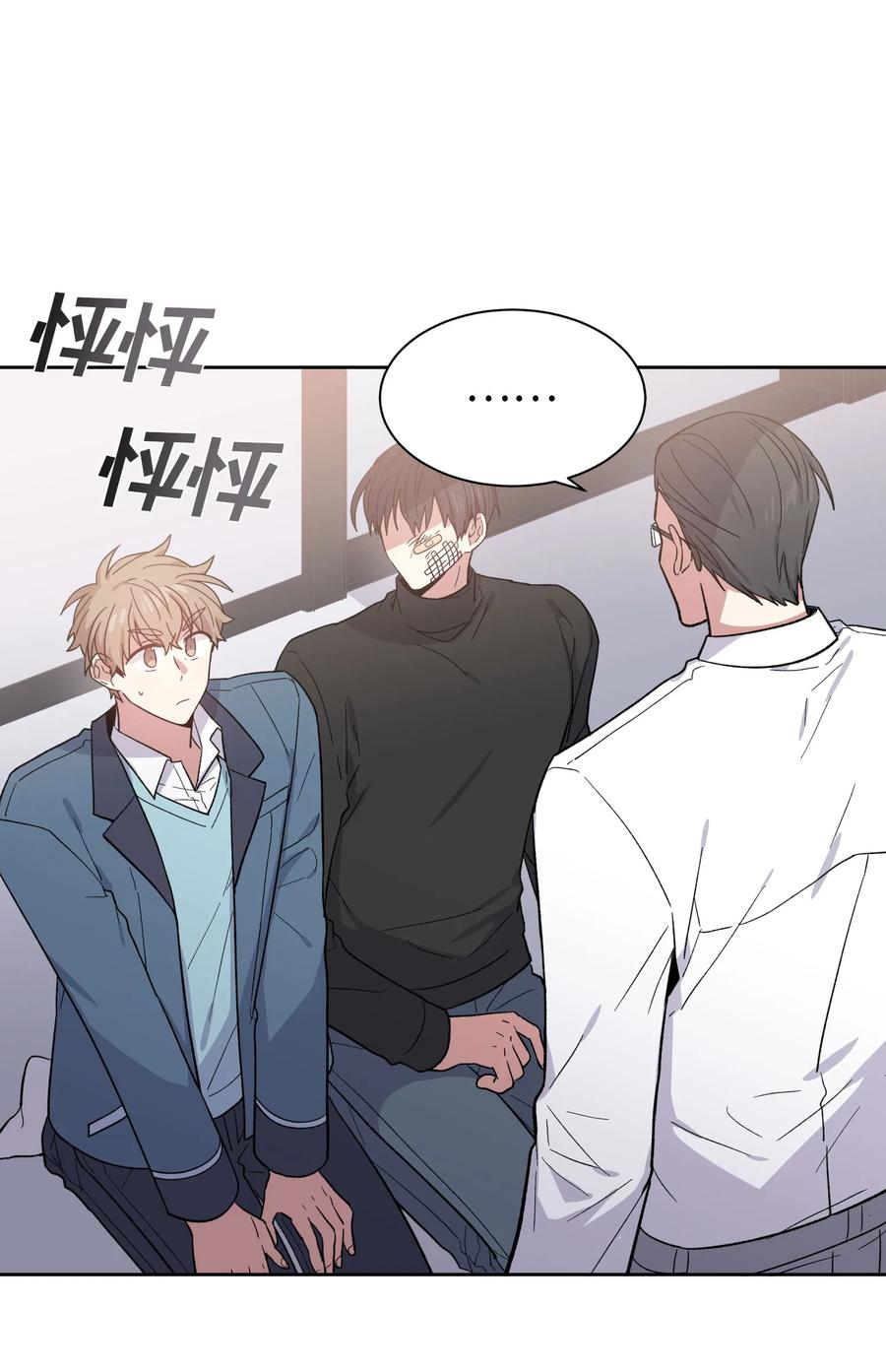 《甜心BOY》068 068 第23页