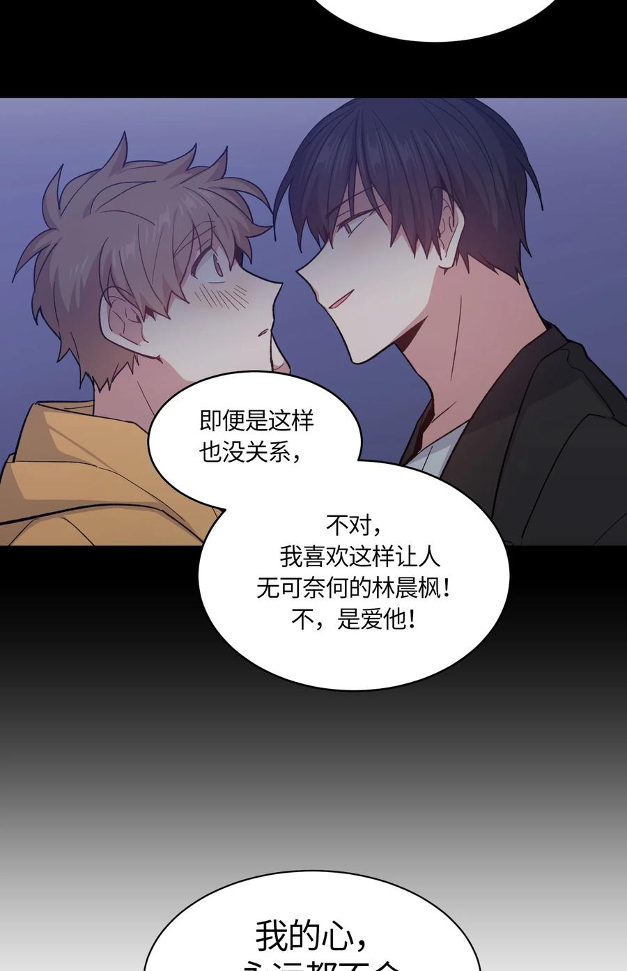 《甜心BOY》068 068 第21页