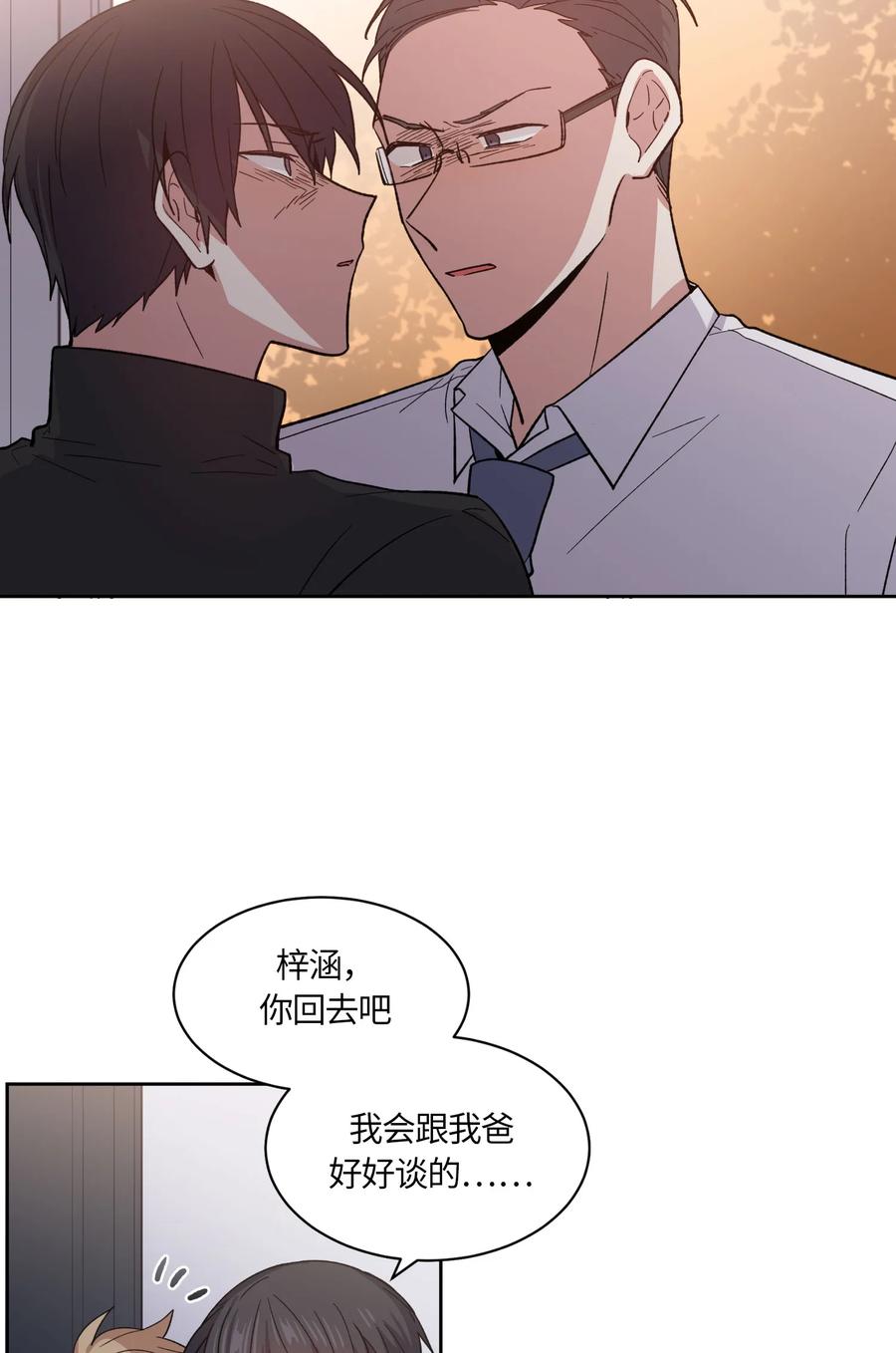 《甜心BOY》068 068 第9页
