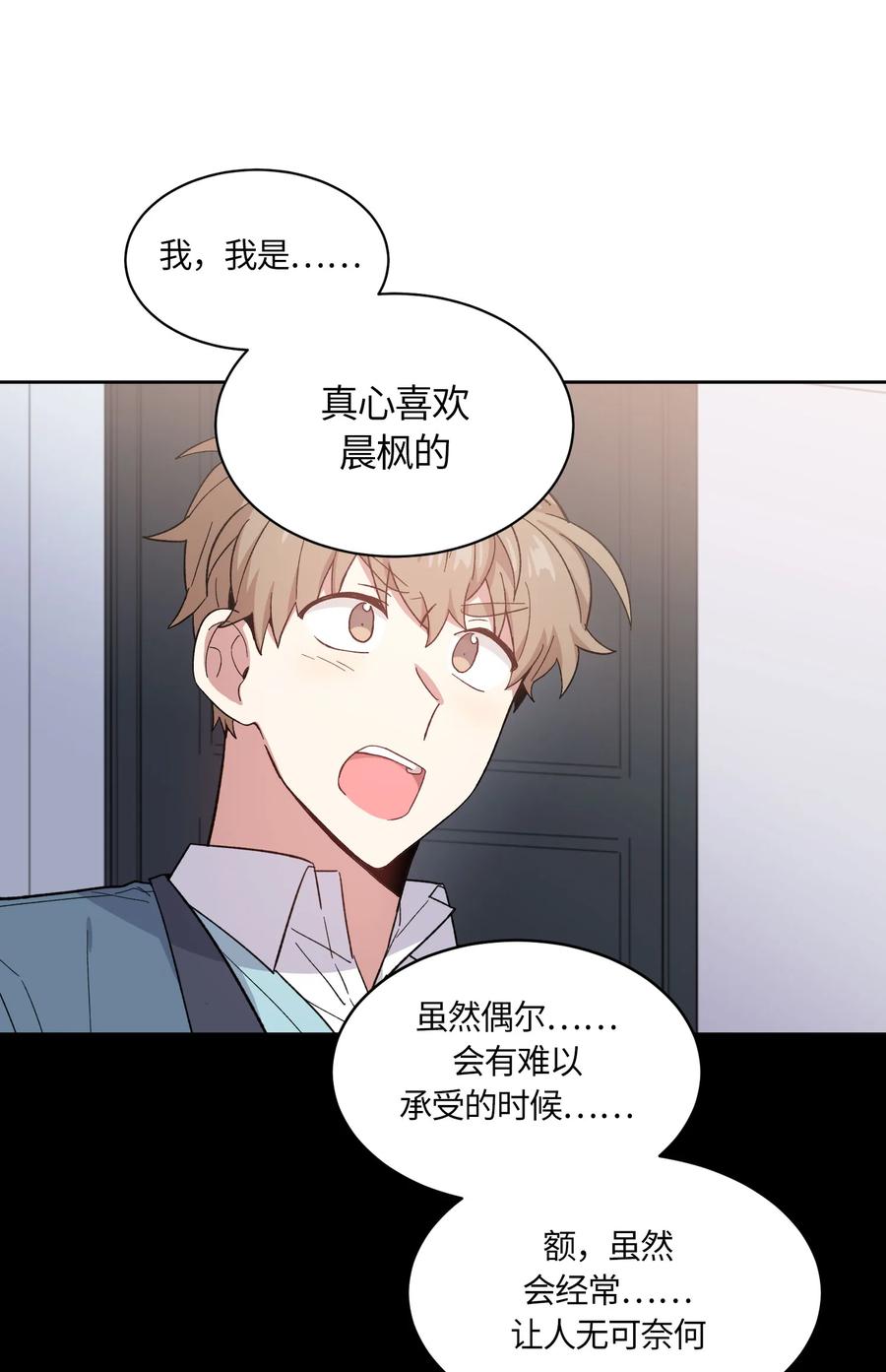 《甜心BOY》068 068 第20页