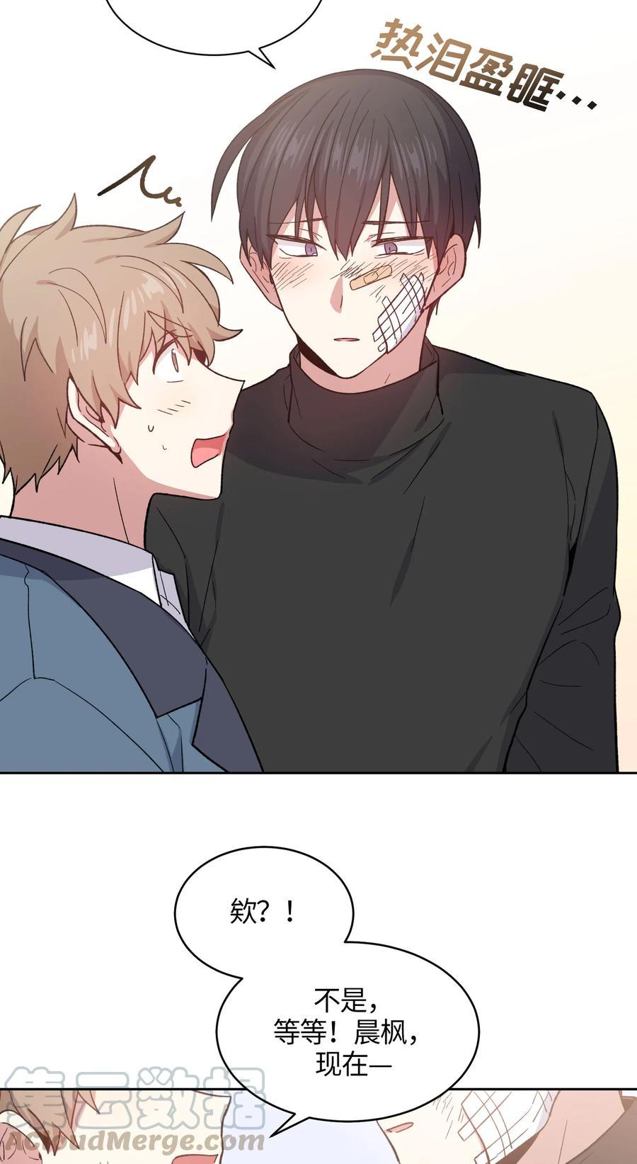 《甜心BOY》068 068 第25页