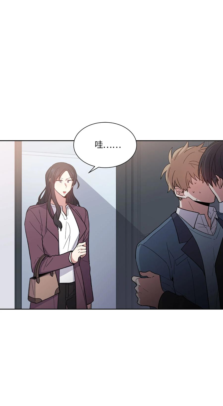 《甜心BOY》068 068 第29页