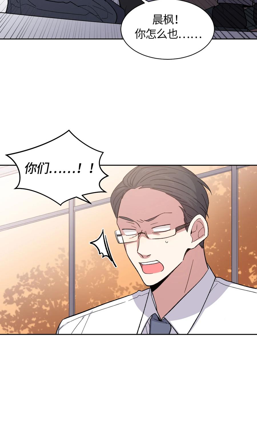 《甜心BOY》068 068 第18页