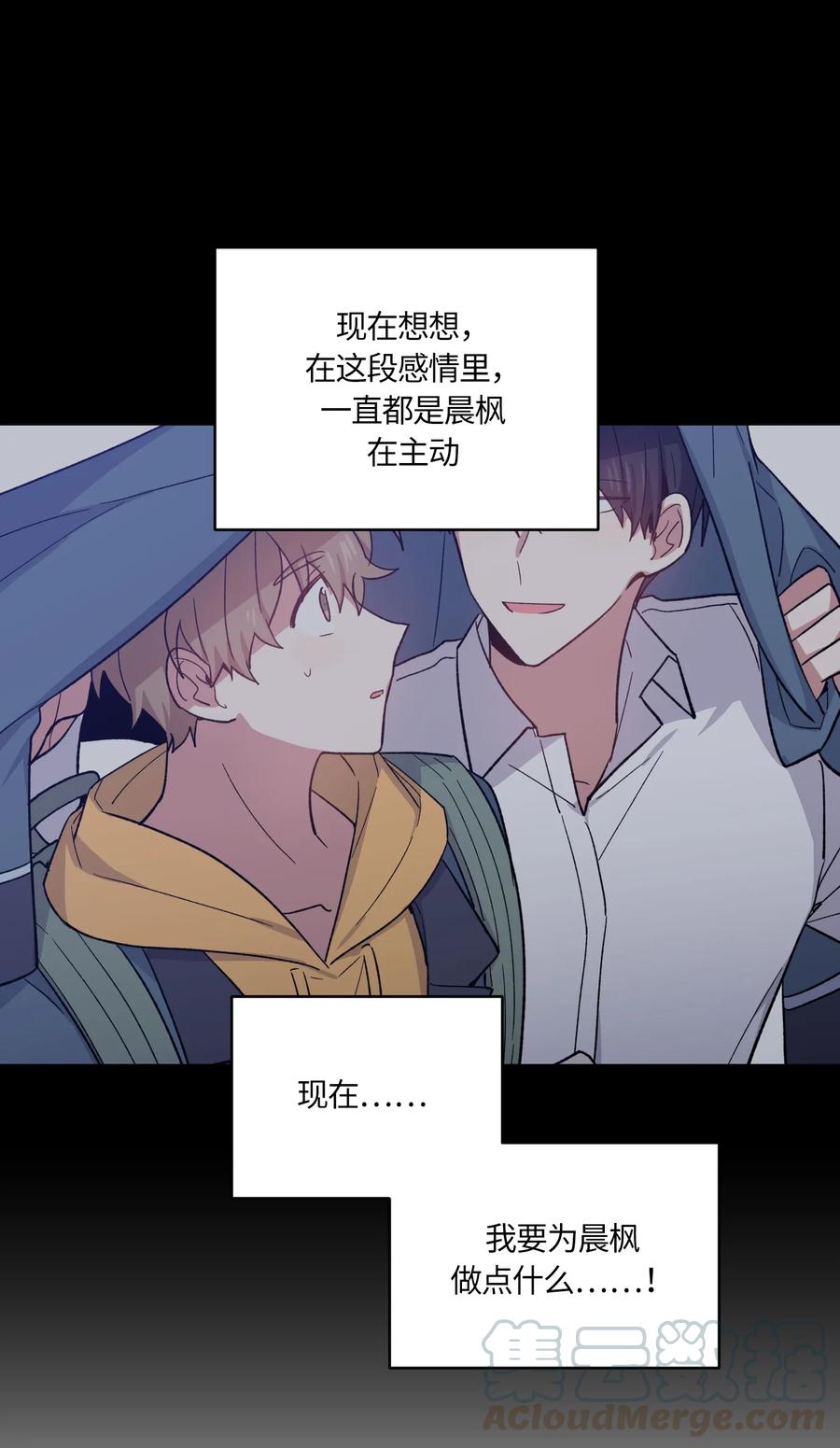 《甜心BOY》068 068 第16页