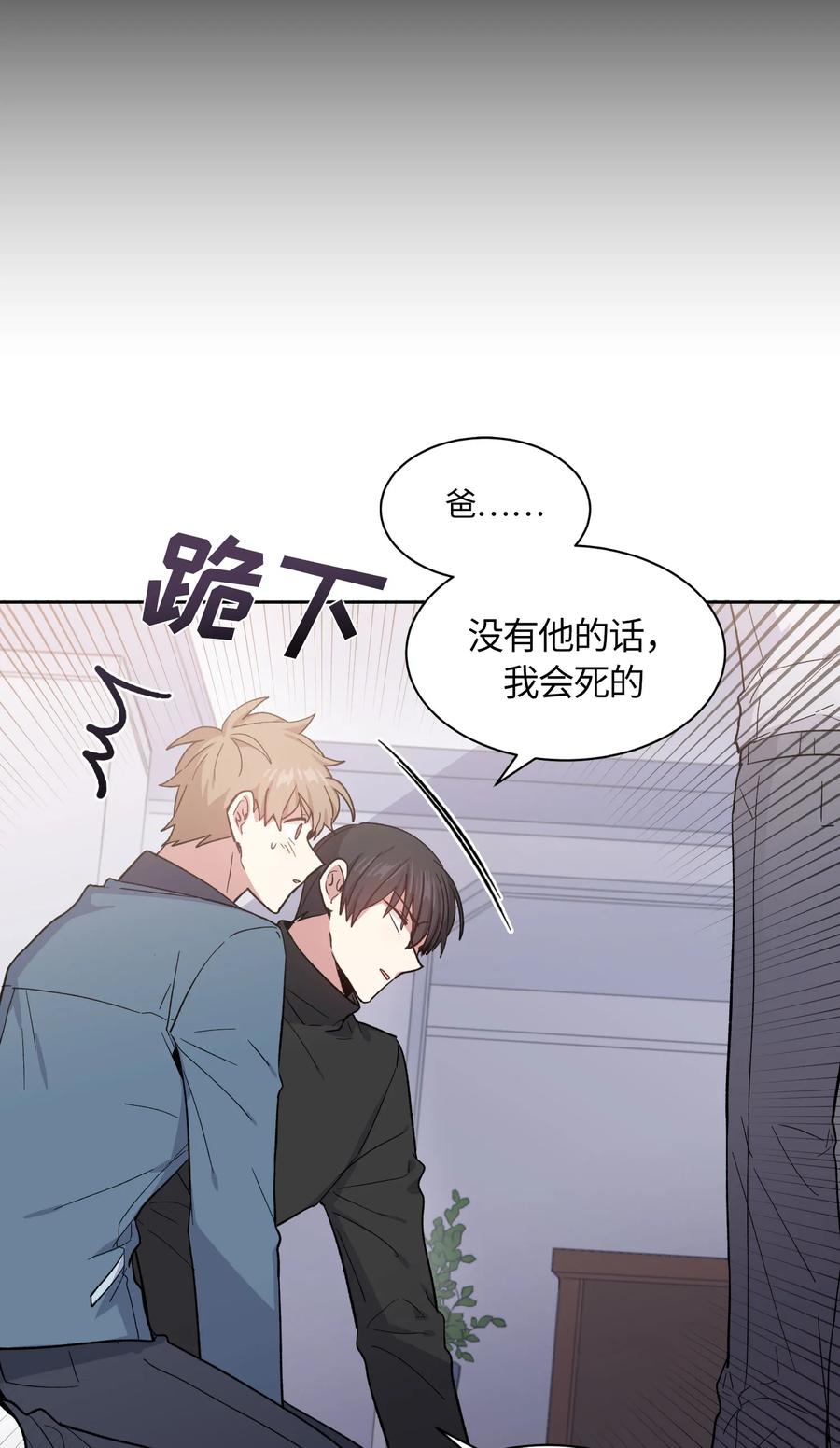 《甜心BOY》068 068 第17页