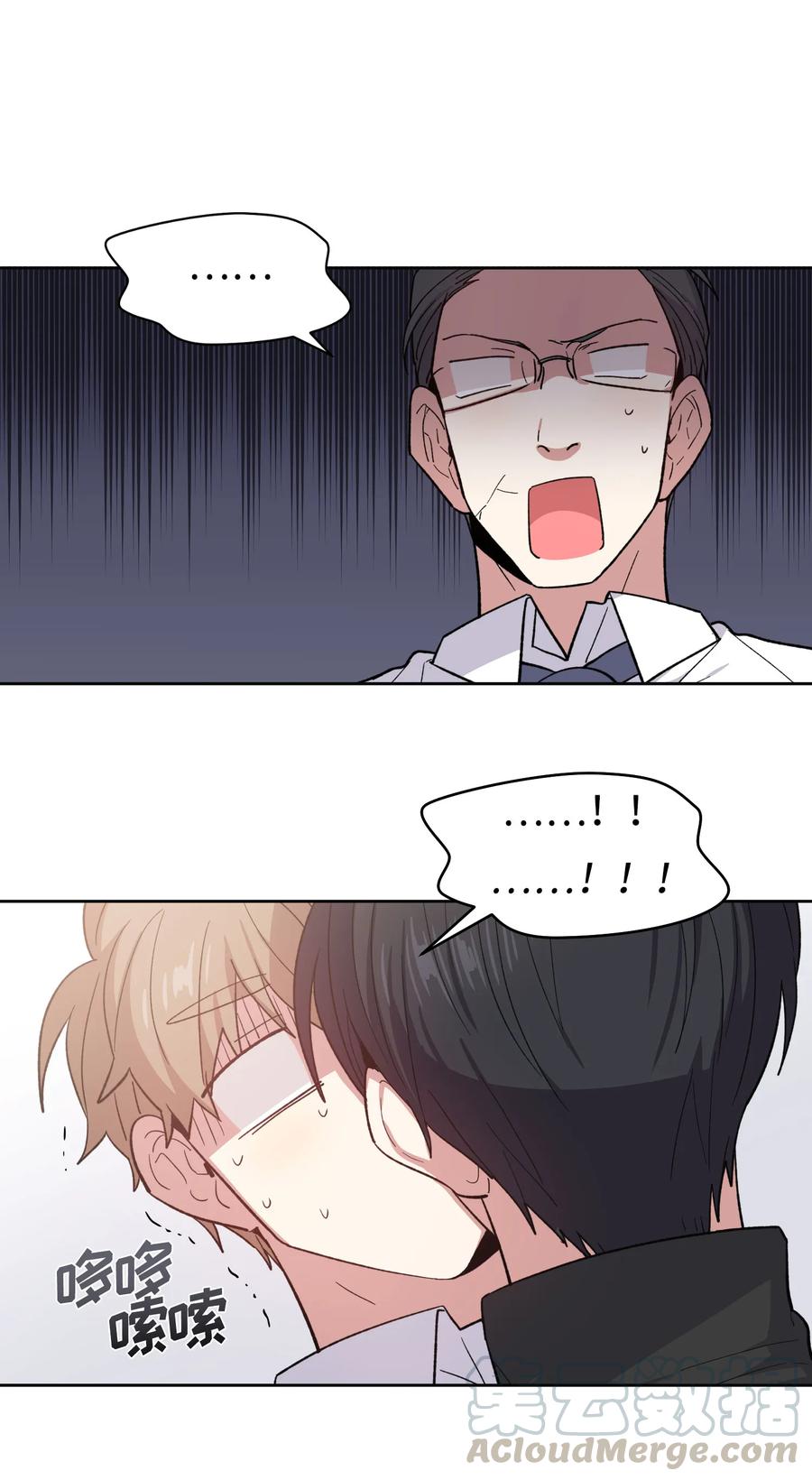 《甜心BOY》068 068 第28页