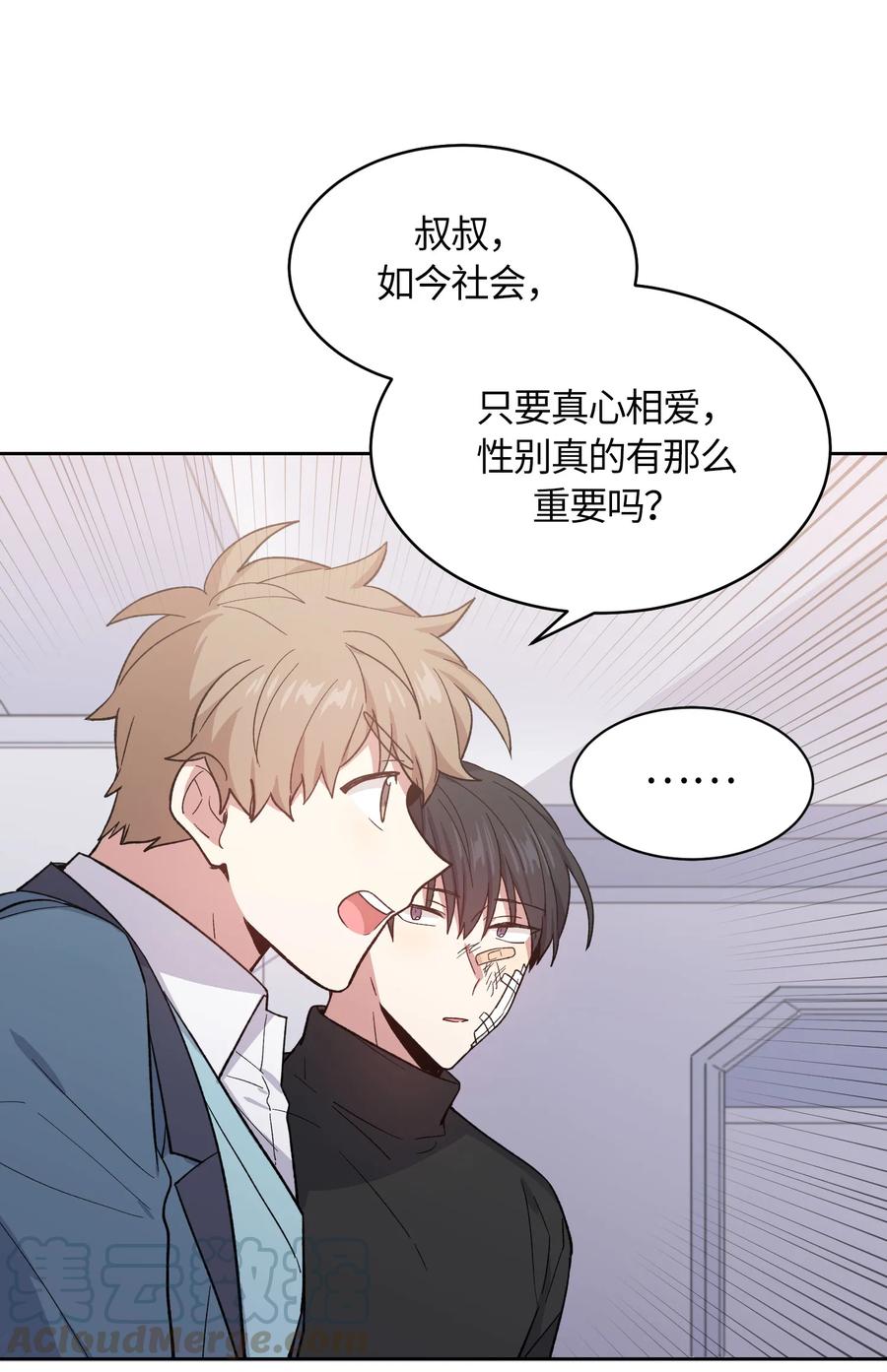 《甜心BOY》068 068 第19页
