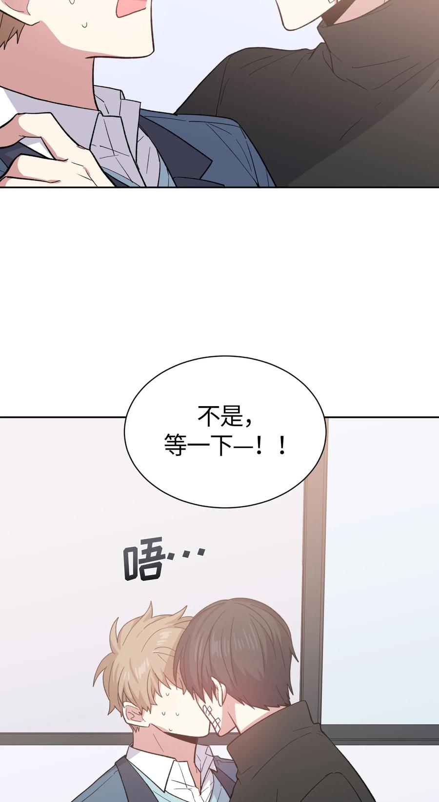 《甜心BOY》068 068 第26页
