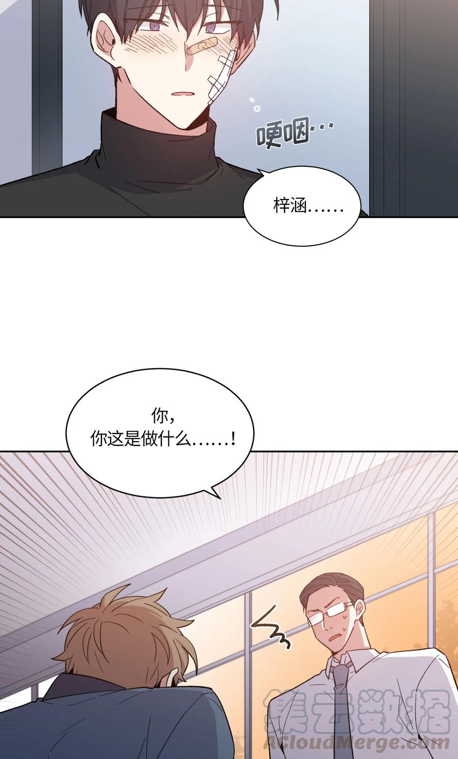 《甜心BOY》068 068 第13页