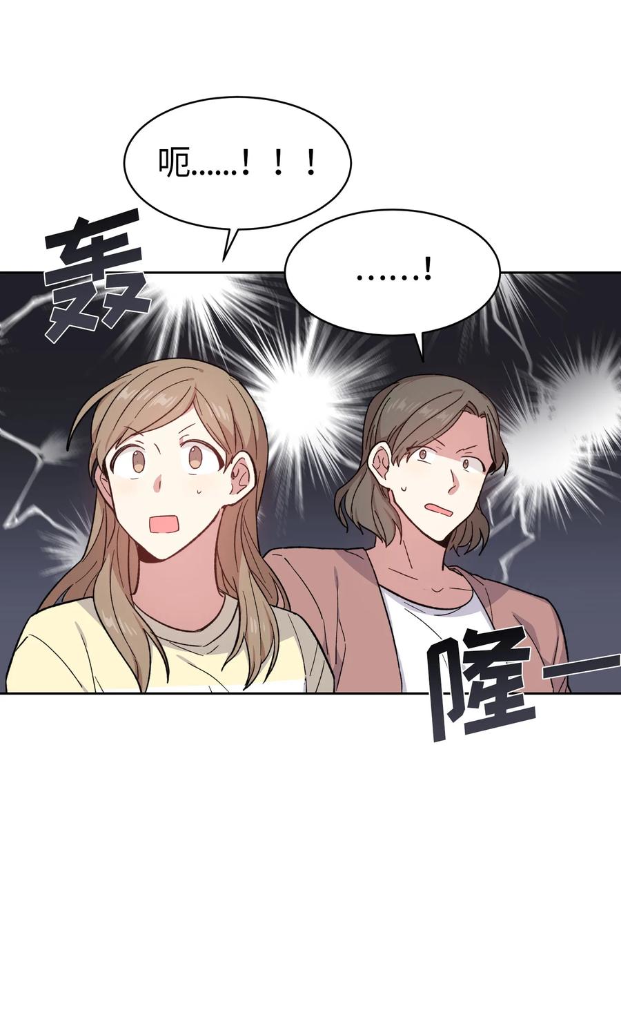 《甜心BOY》069 069 第17页