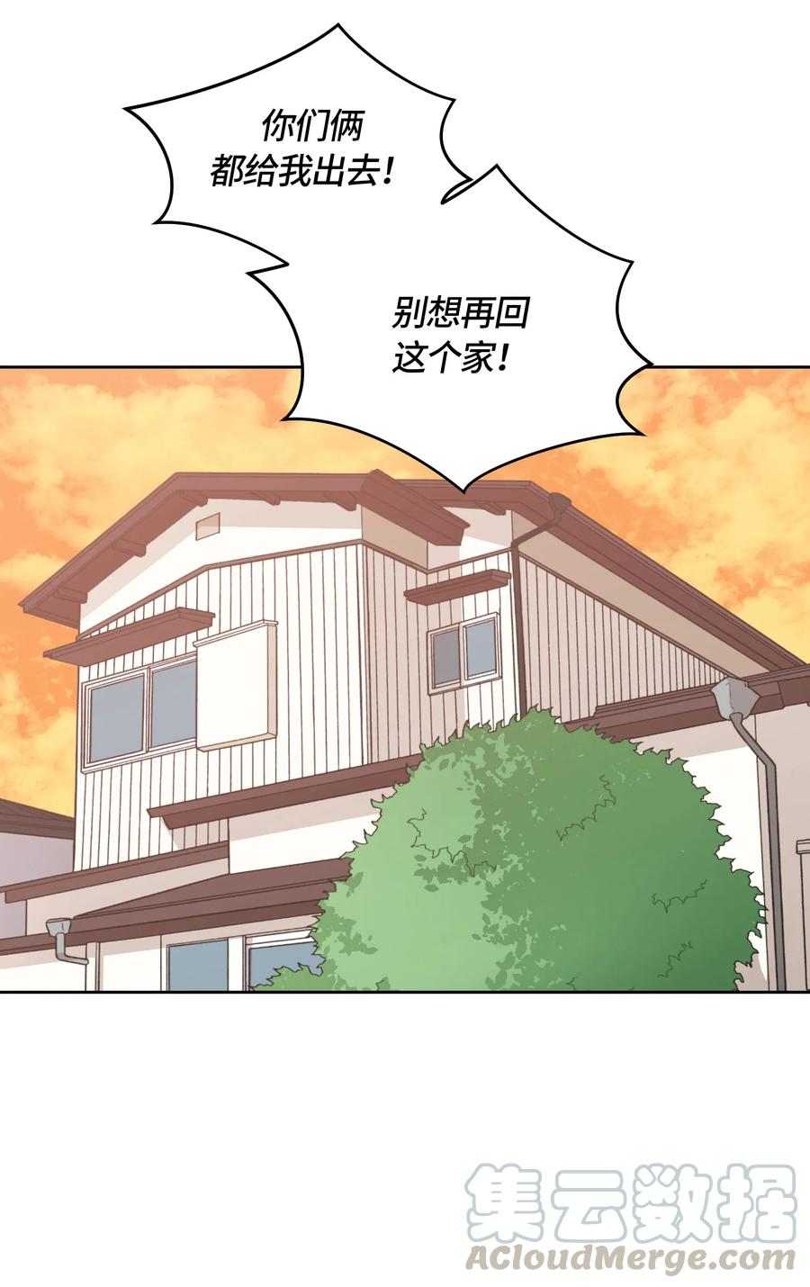 《甜心BOY》069 069 第7页