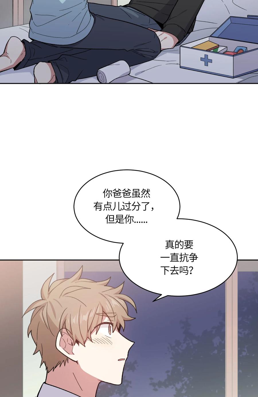 《甜心BOY》069 069 第21页