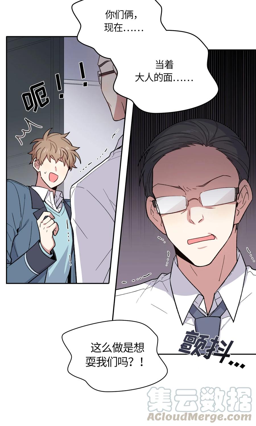 《甜心BOY》069 069 第4页