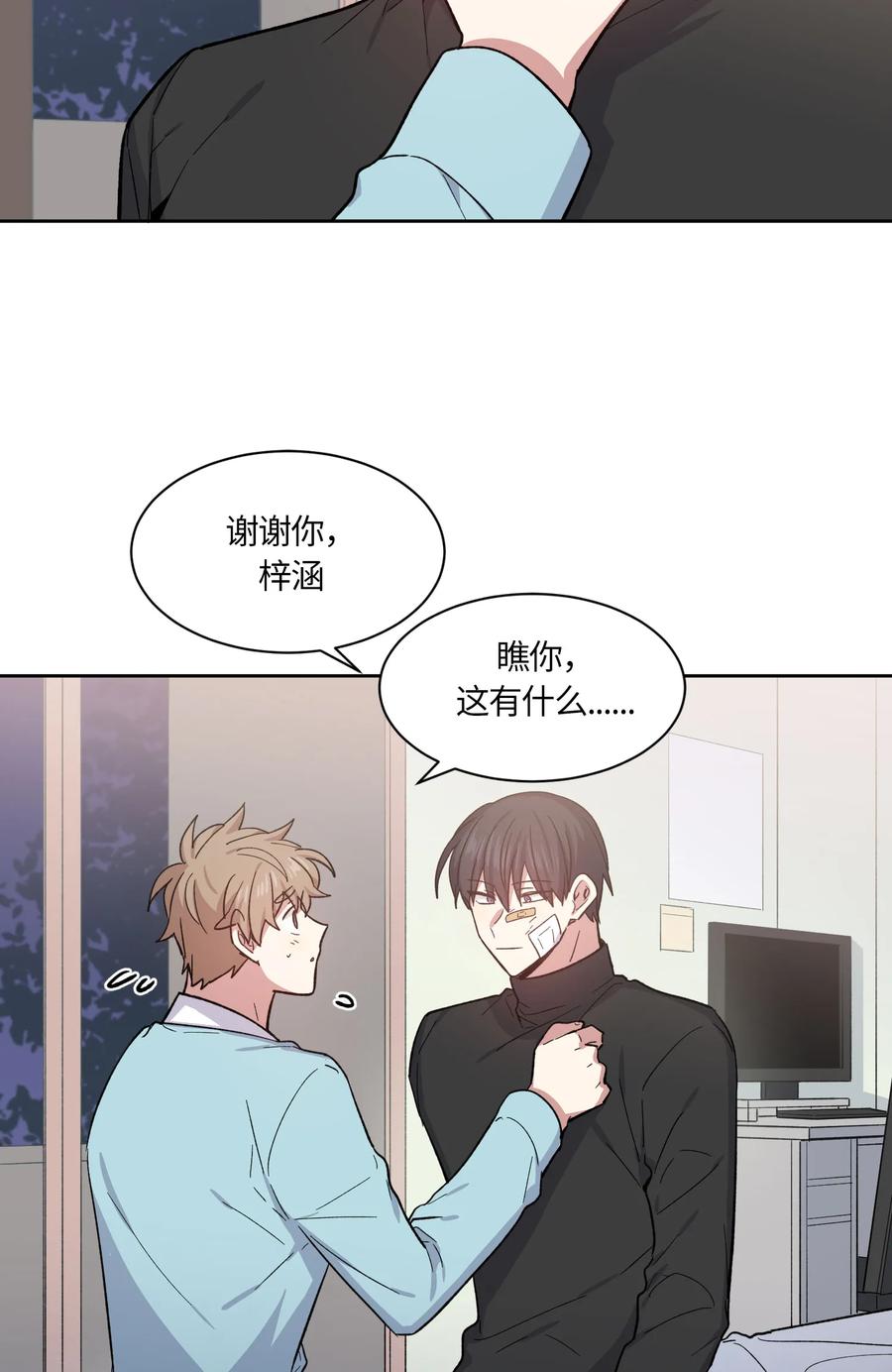 《甜心BOY》069 069 第20页
