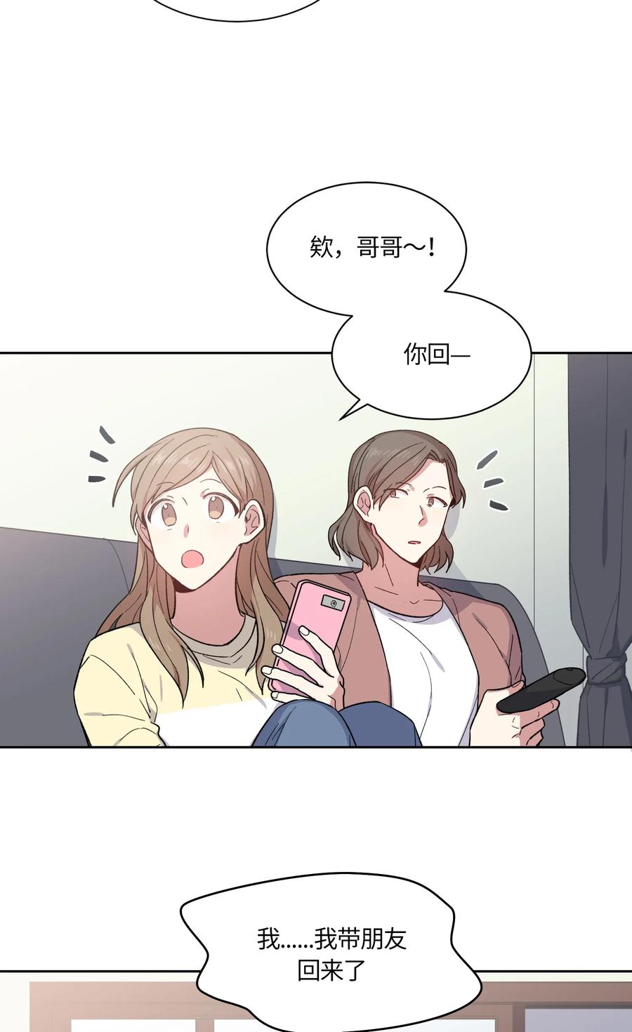 《甜心BOY》069 069 第15页