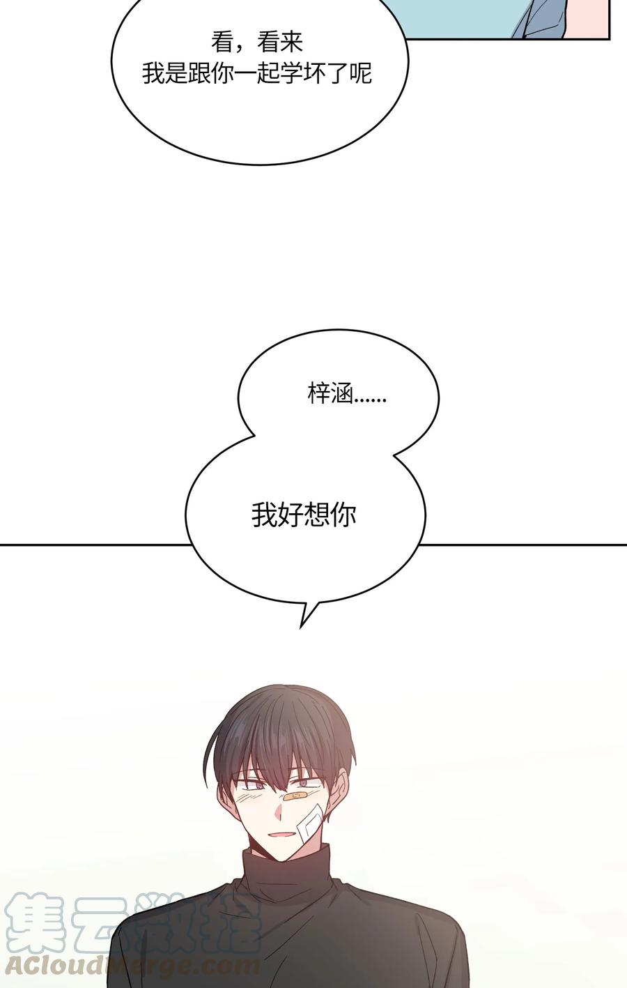 《甜心BOY》069 069 第25页