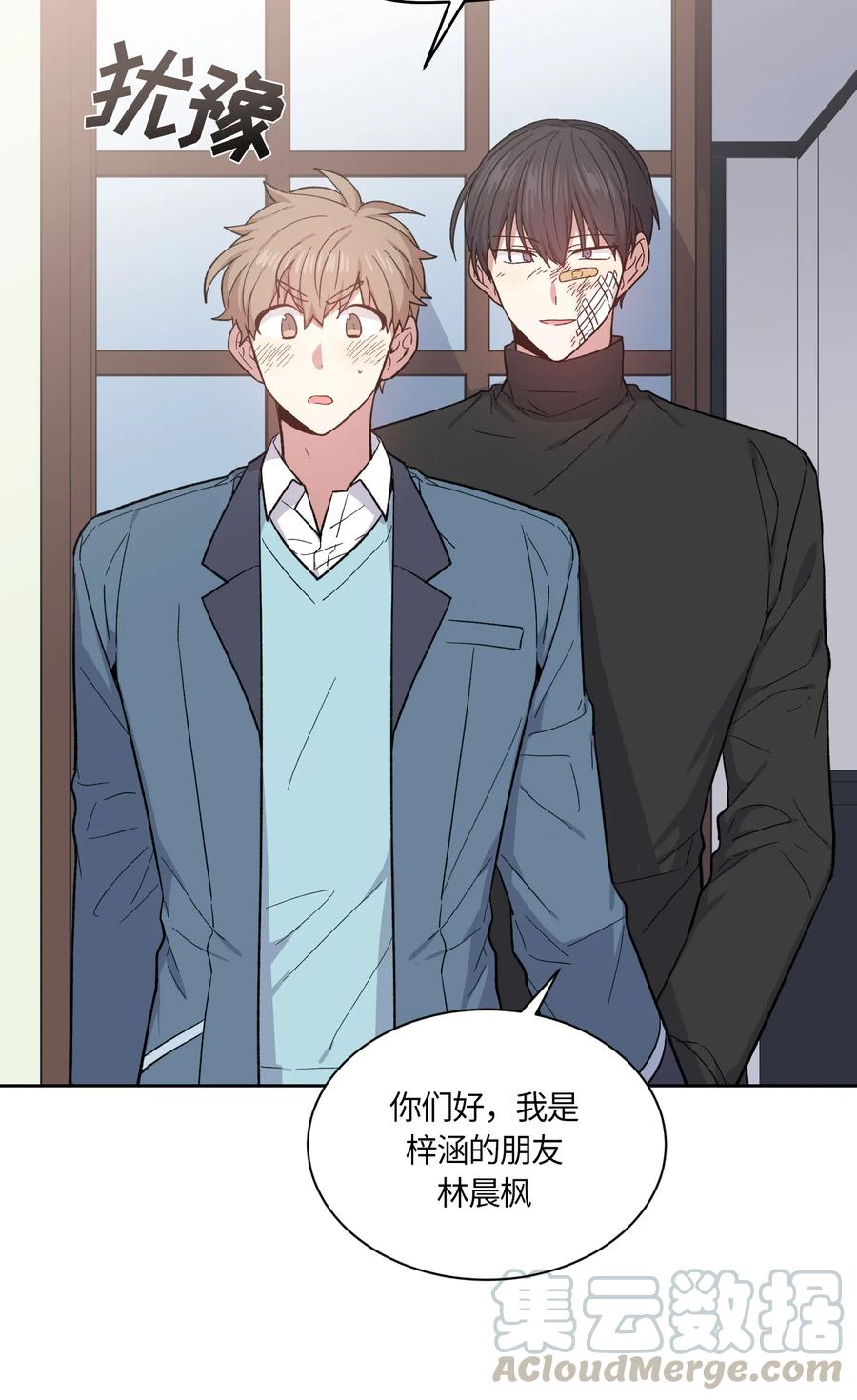 《甜心BOY》069 069 第16页