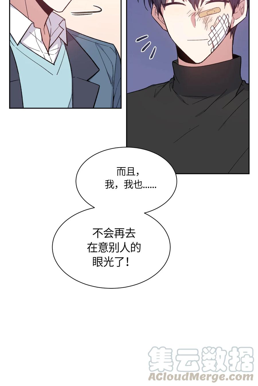 《甜心BOY》069 069 第13页