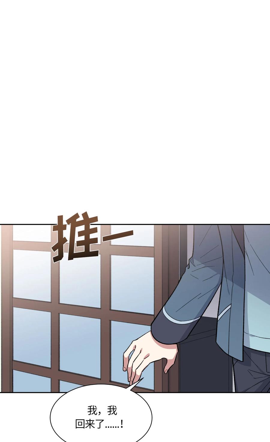 《甜心BOY》069 069 第14页