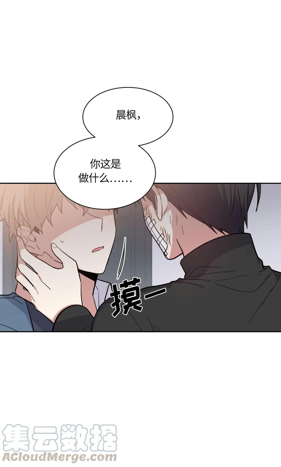 《甜心BOY》069 069 第1页