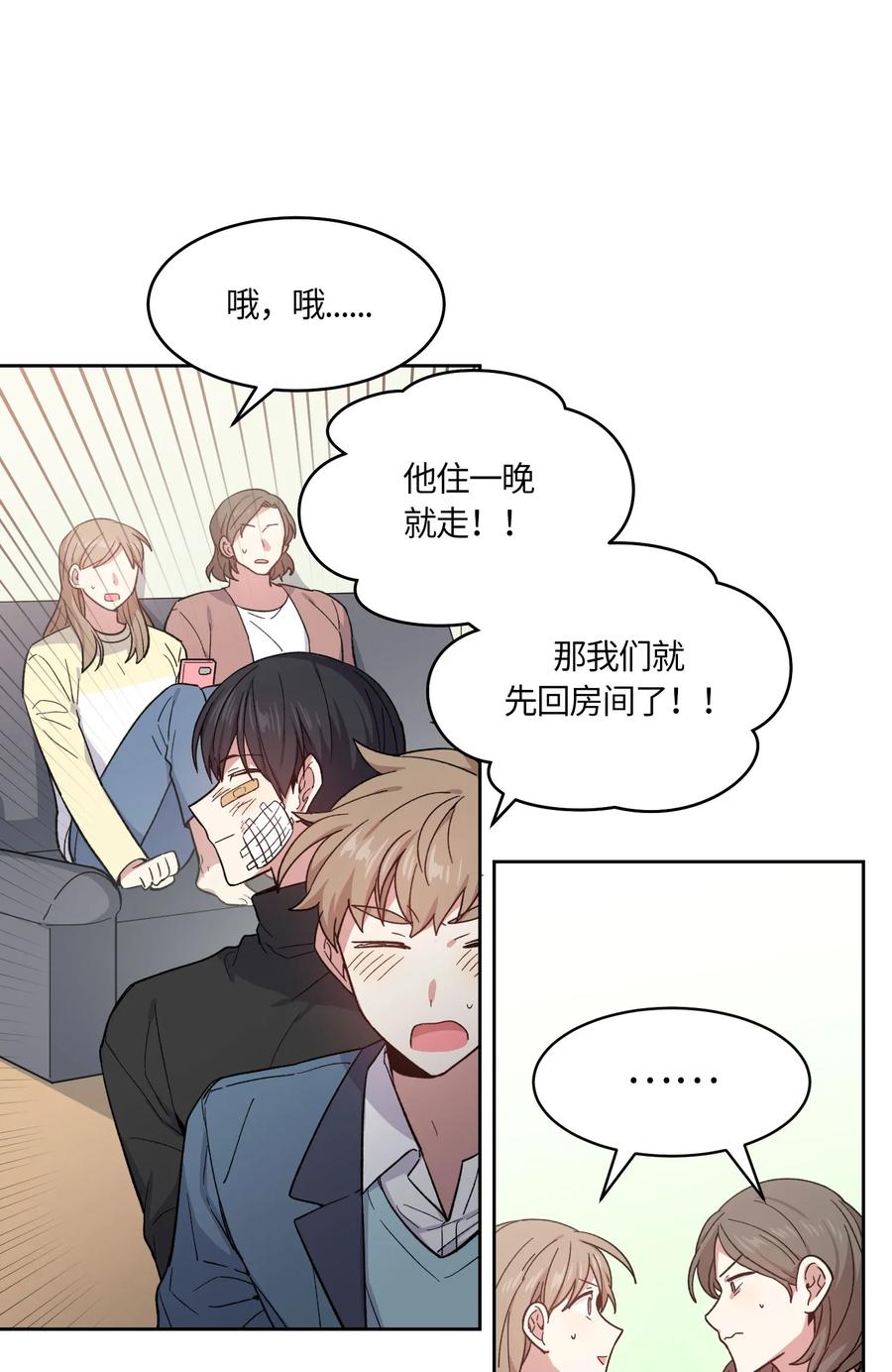 《甜心BOY》069 069 第18页