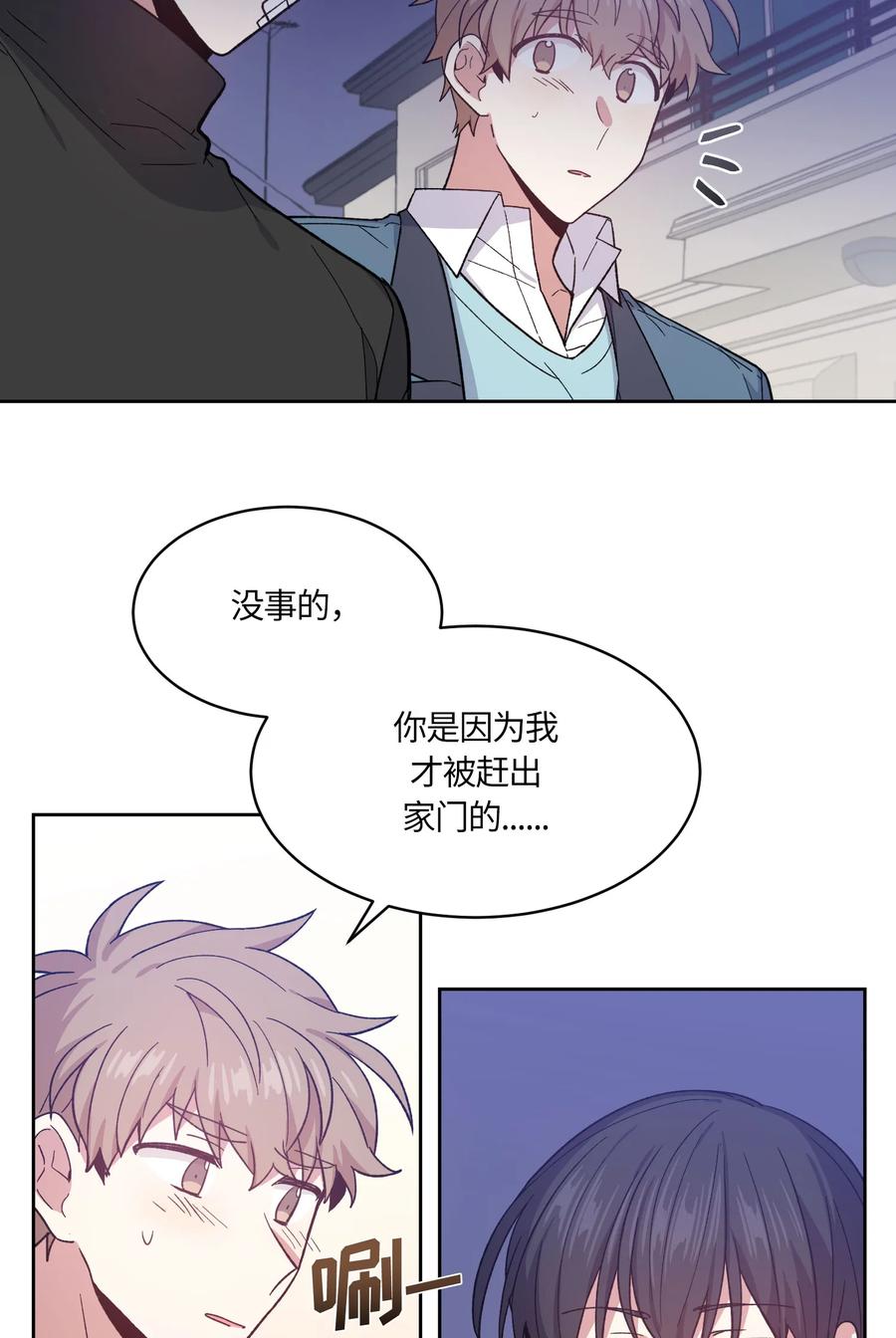 《甜心BOY》069 069 第12页