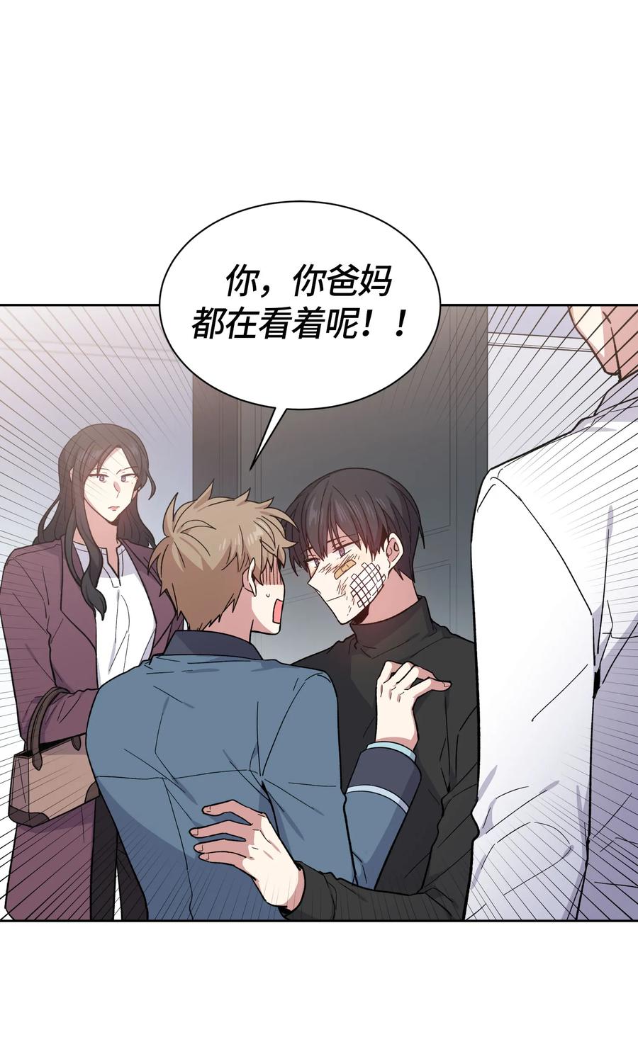 《甜心BOY》069 069 第2页