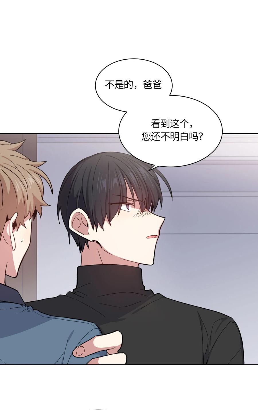 《甜心BOY》069 069 第5页