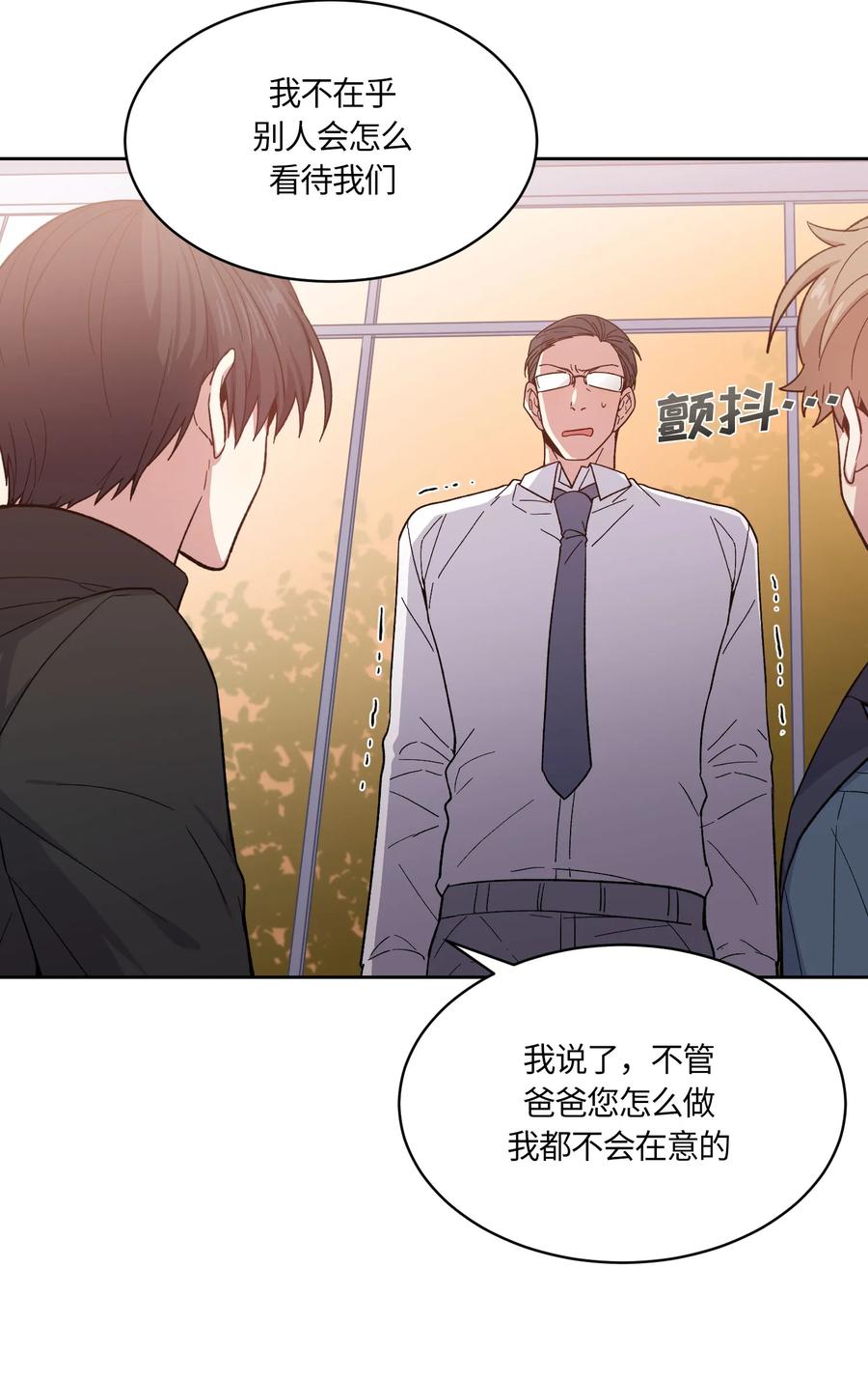 《甜心BOY》069 069 第6页