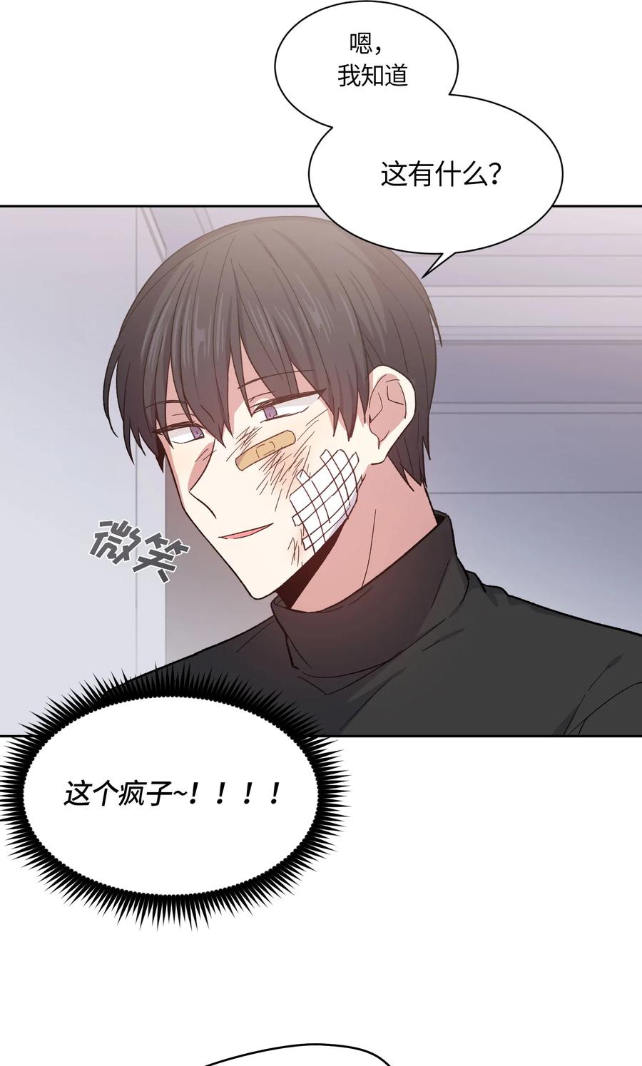 《甜心BOY》069 069 第3页