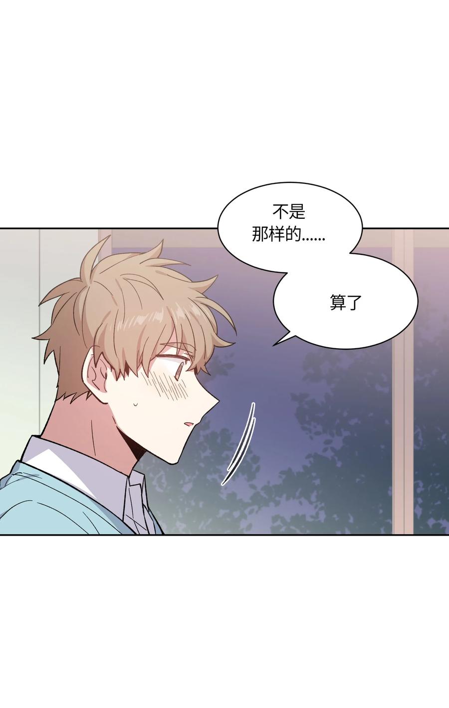 《甜心BOY》069 069 第23页