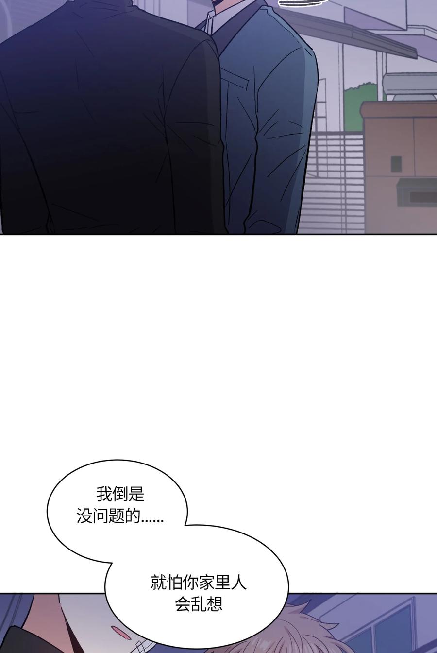 《甜心BOY》069 069 第11页