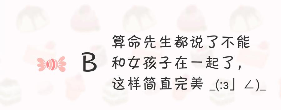 《甜心BOY》070 070 第35页