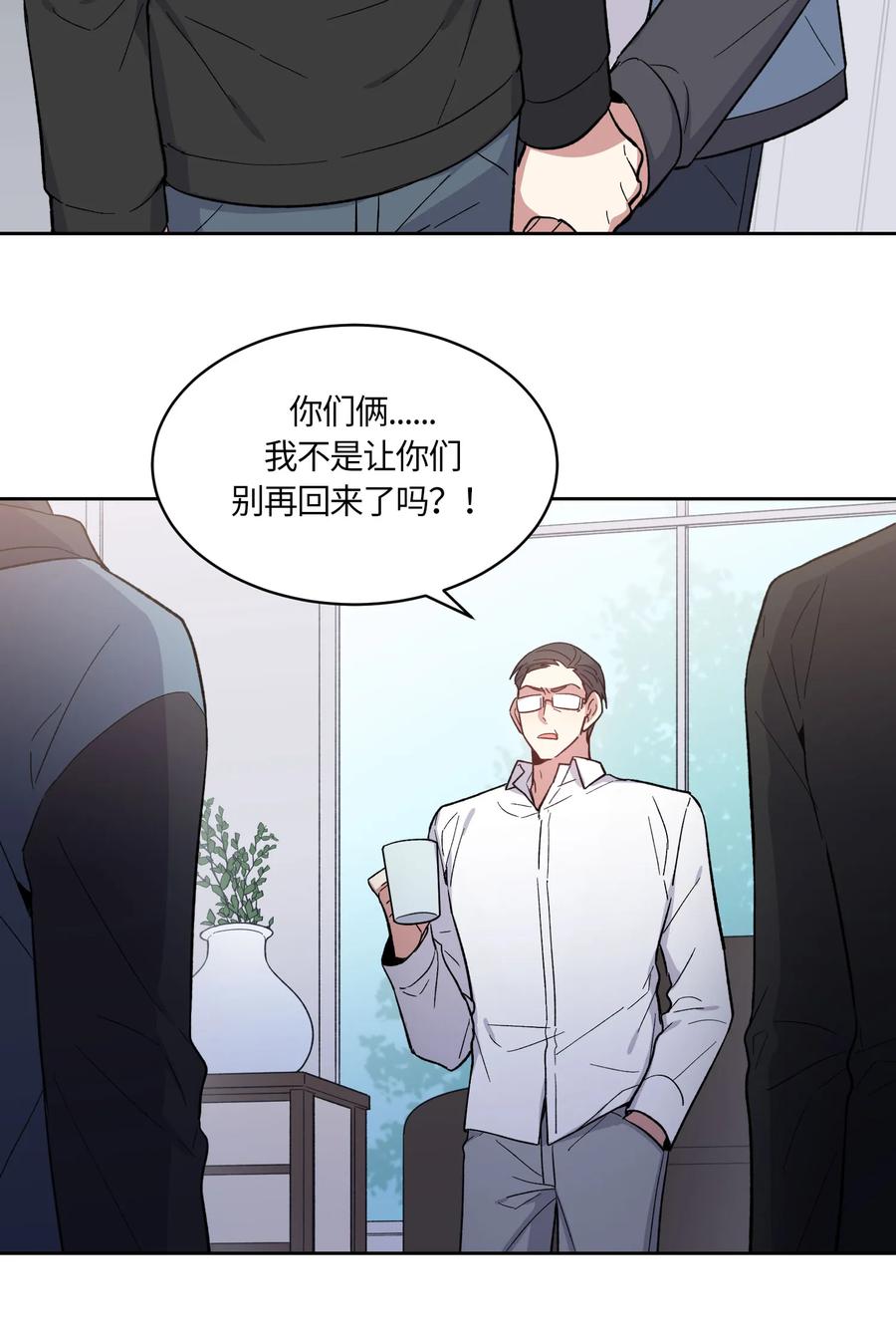 《甜心BOY》070 070 第11页