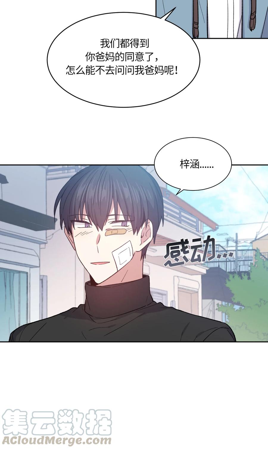 《甜心BOY》070 070 第25页