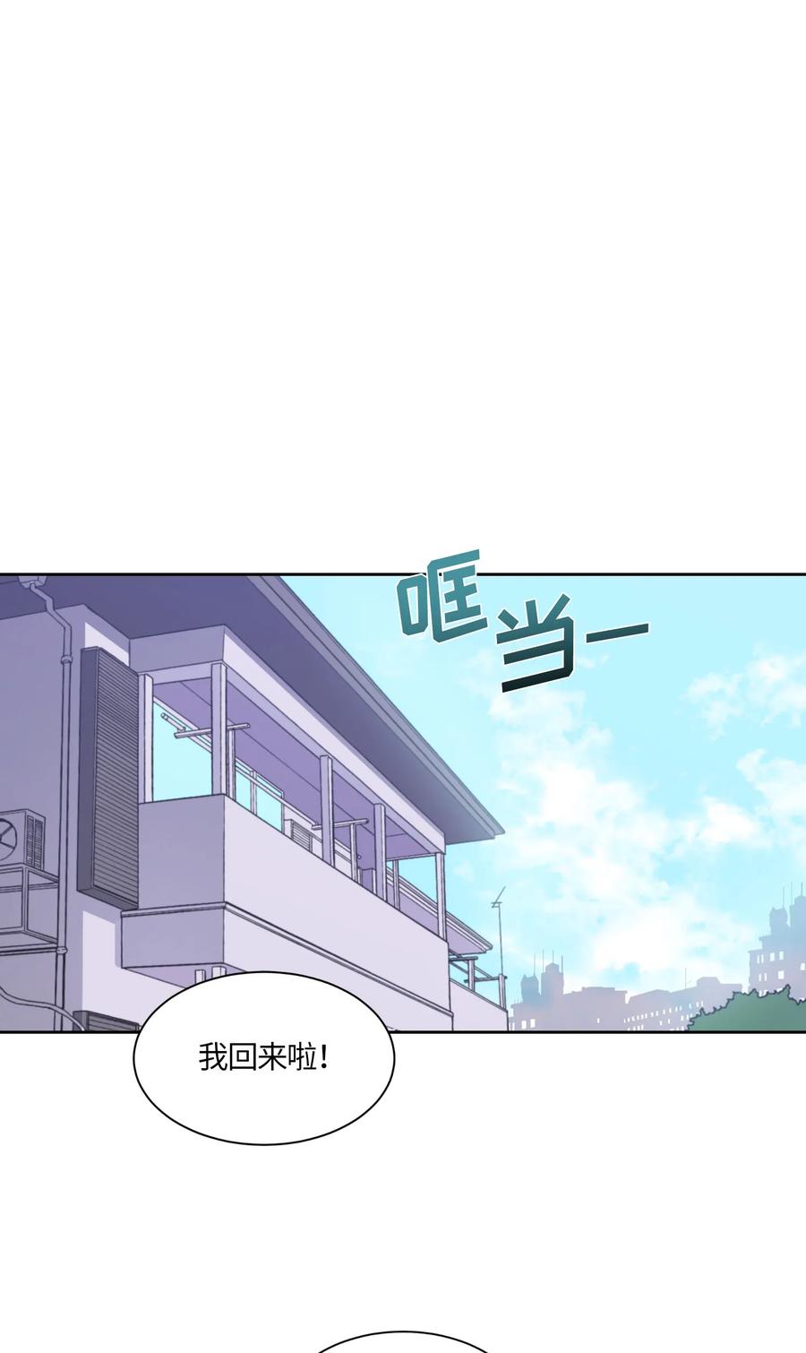 《甜心BOY》070 070 第26页