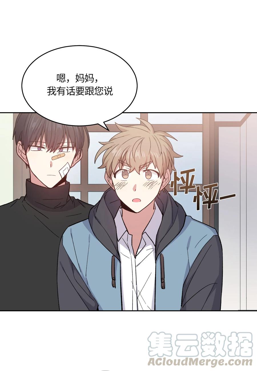 《甜心BOY》070 070 第28页