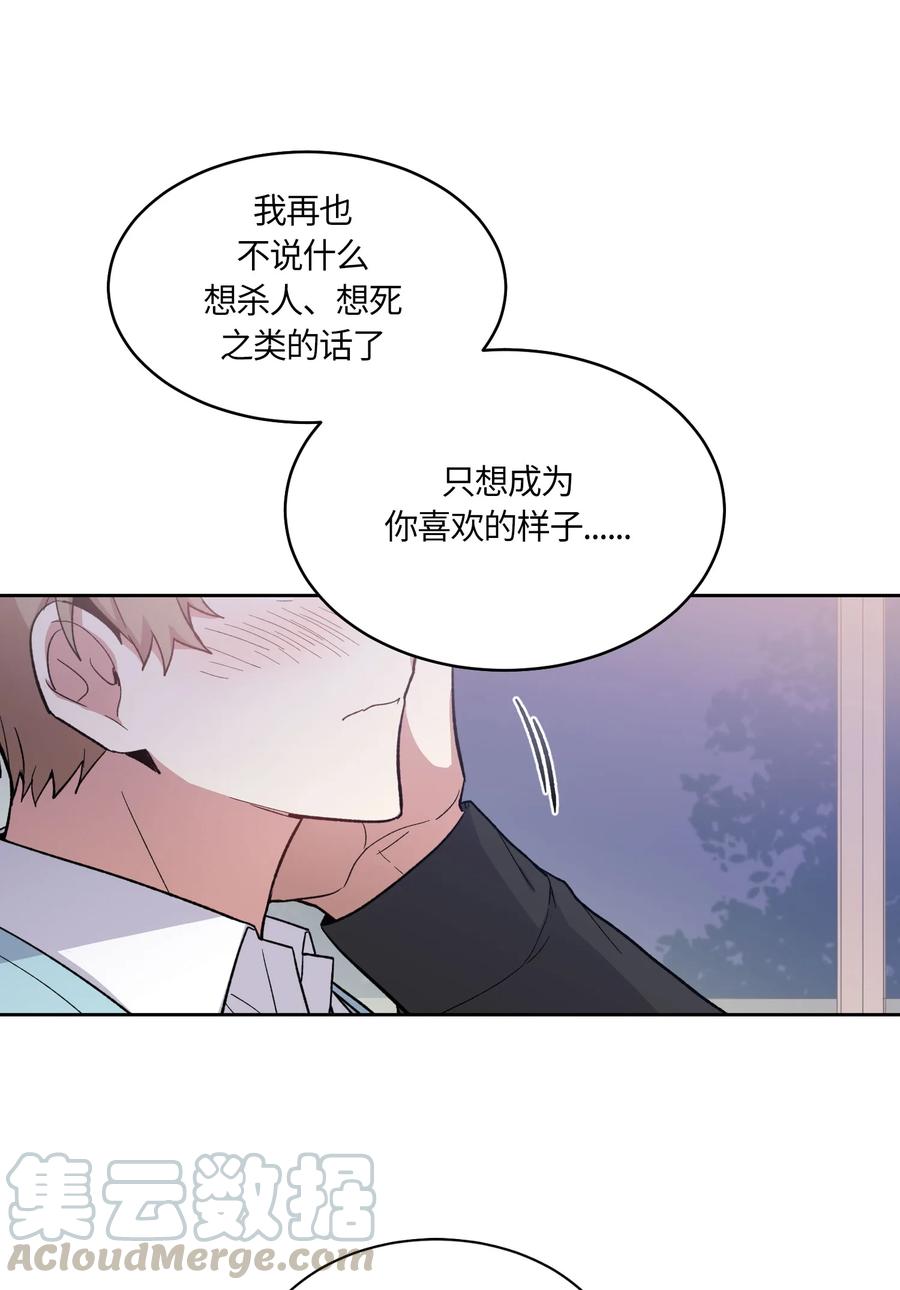 《甜心BOY》070 070 第1页