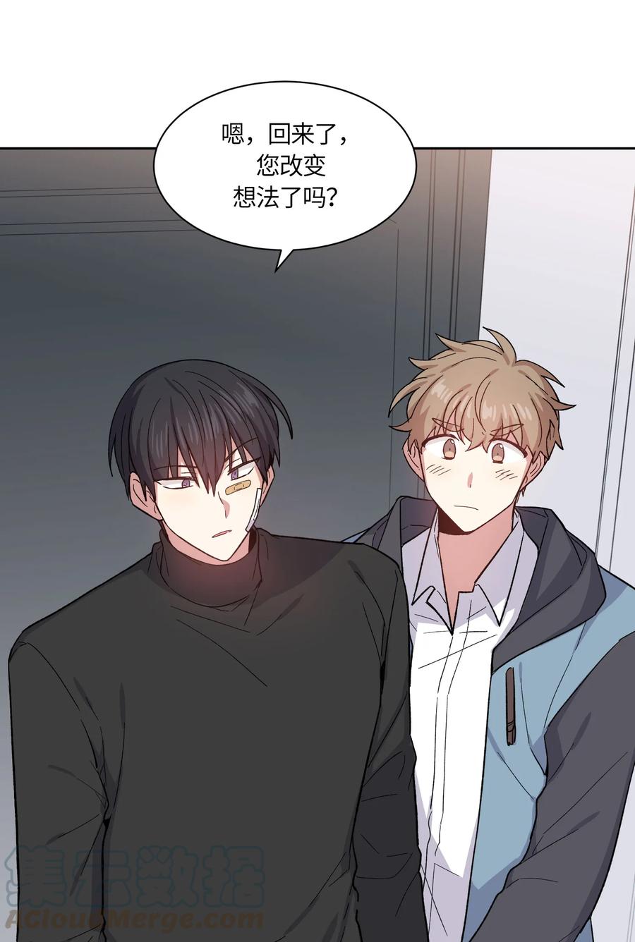 《甜心BOY》070 070 第10页