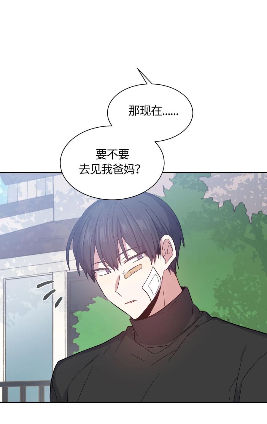《甜心BOY》070 070 第23页
